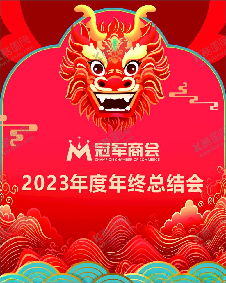 编号：75707512100402145510【酷图网】源文件下载-龙年海报