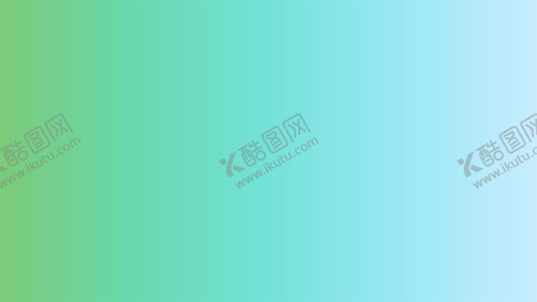 编号：83344301300220189258【酷图网】源文件下载-渐变背景素材