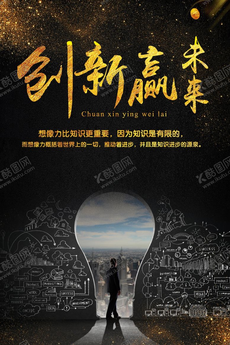 编号：82134906260843012492【酷图网】源文件下载-企业励志文化
