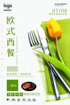 西餐门牌欧式花纹中西结合