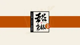 五谷杂粮超市单面养生店展板