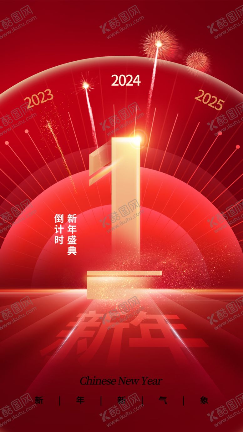 编号：91445411262115568918【酷图网】源文件下载-龙年海报