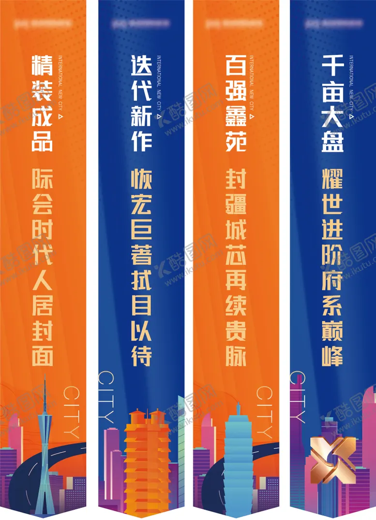 编号：69586511230630387613【酷图网】源文件下载-地产吊旗