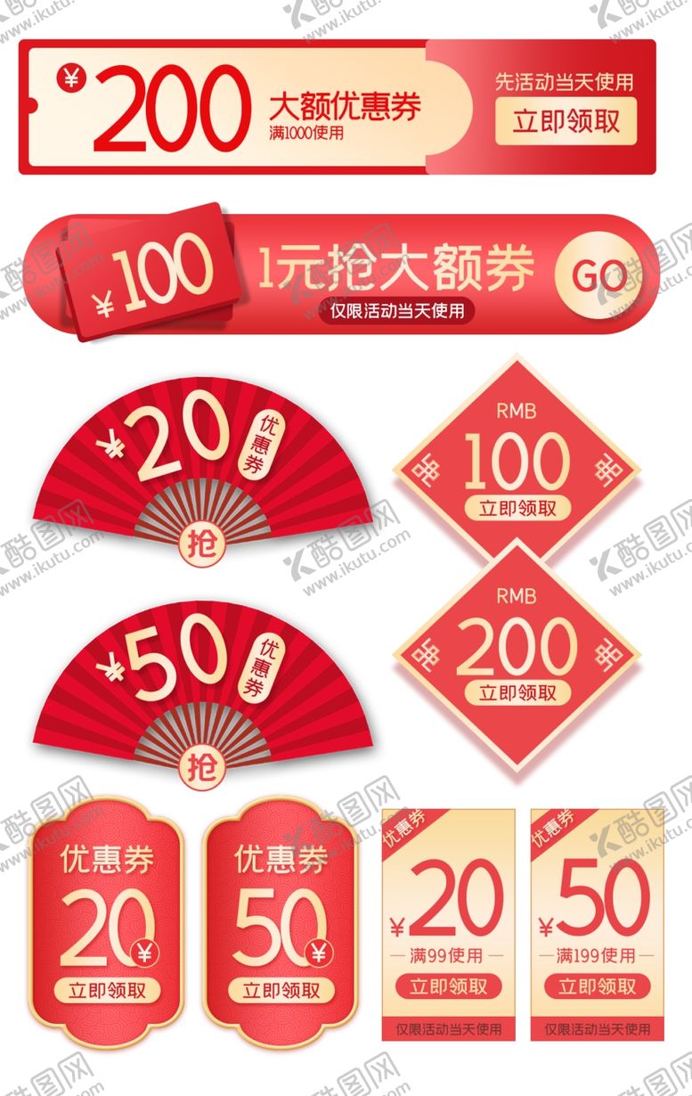 编号：98985907082051087196【酷图网】源文件下载-标签