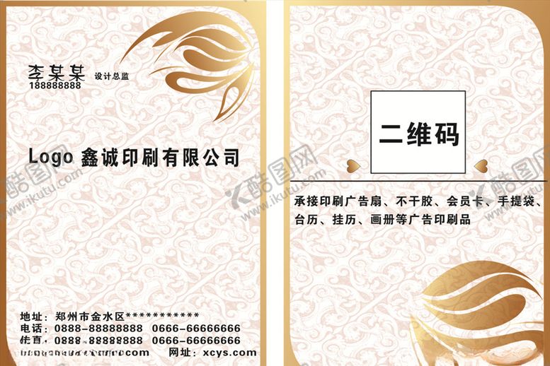 编号：45346010172055583930【酷图网】源文件下载-高端名片