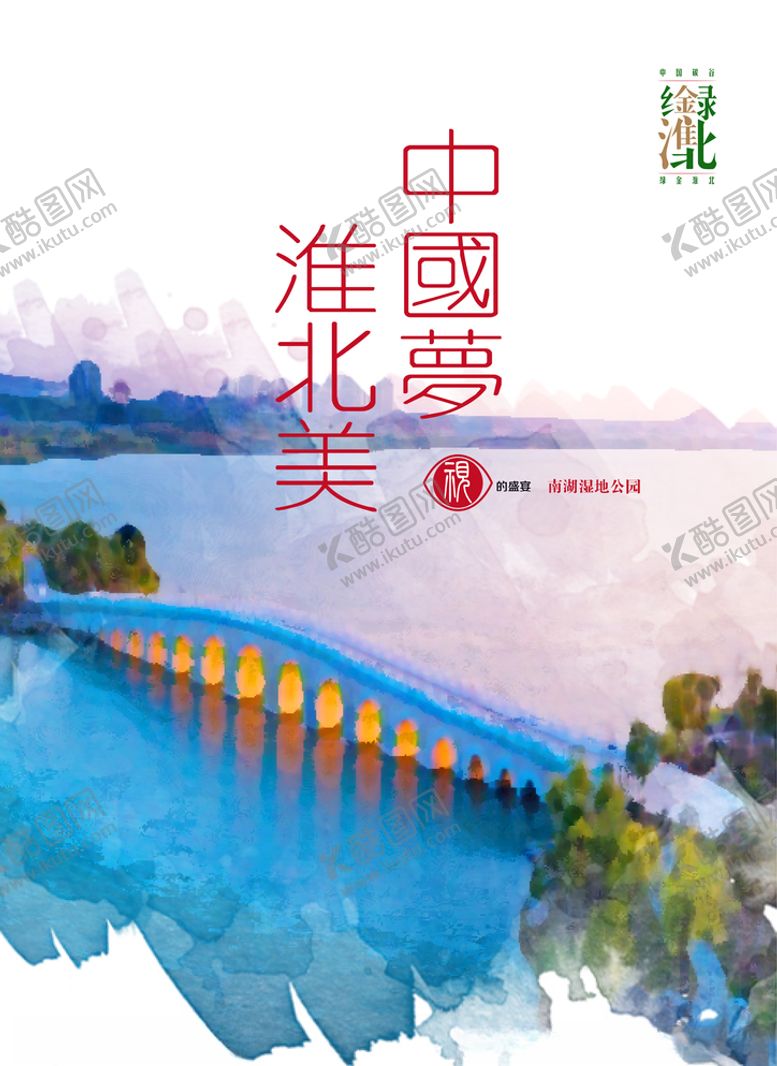 编号：50921210261125528992【酷图网】源文件下载-南湖公园