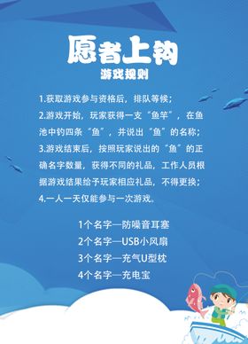 钓鱼水牌