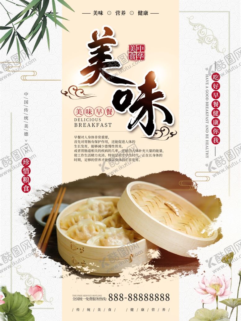 编号：45078810210039072367【酷图网】源文件下载-营养早餐早餐店挂画（一）