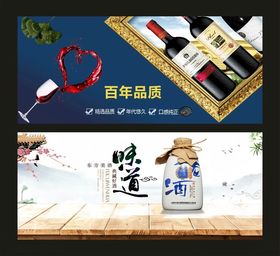 红酒东方美酒宣传海报