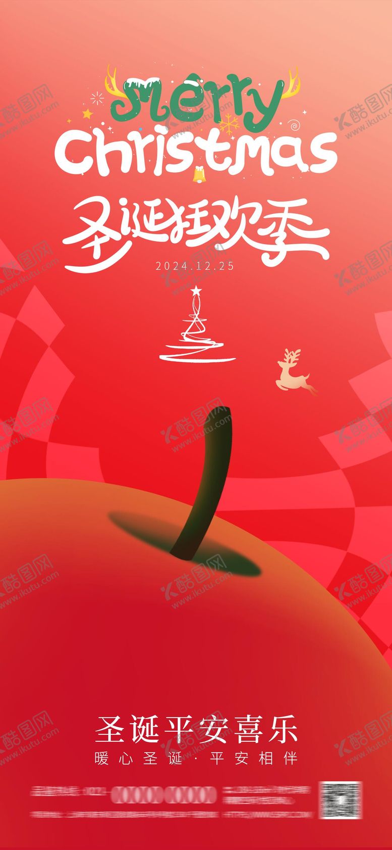 编号：26073412051222496019【酷图网】源文件下载-圣诞节平安夜节日移动端海报