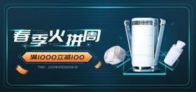 夏季火拼周