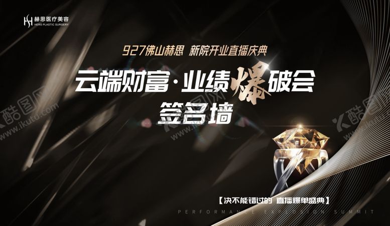 编号：53719310151836589451【酷图网】源文件下载-签名墙