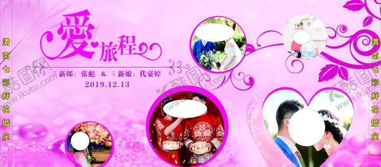 编号：69315509111349437385【酷图网】源文件下载-婚礼背景