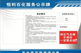 制度牌
