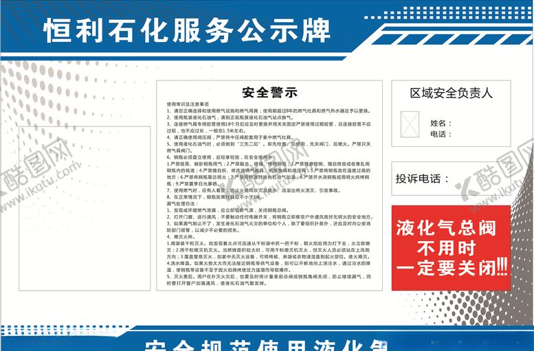 编号：33771007061136529339【酷图网】源文件下载-制度牌