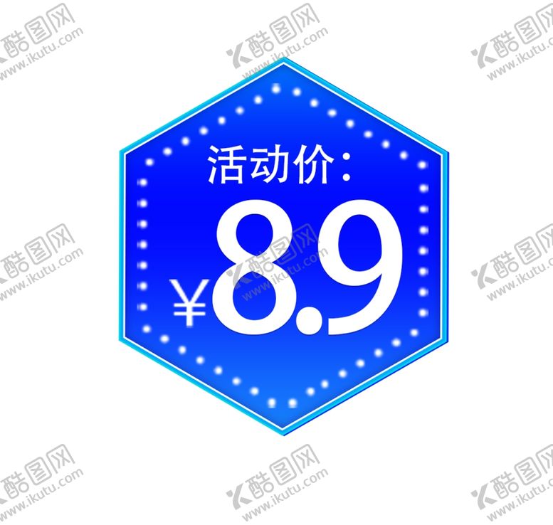 编号：39050002270816269545【酷图网】源文件下载-活动蓝色标签设计