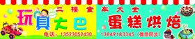 门头