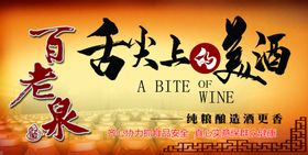 百老泉海报