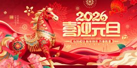 2026年国潮马年春节展板