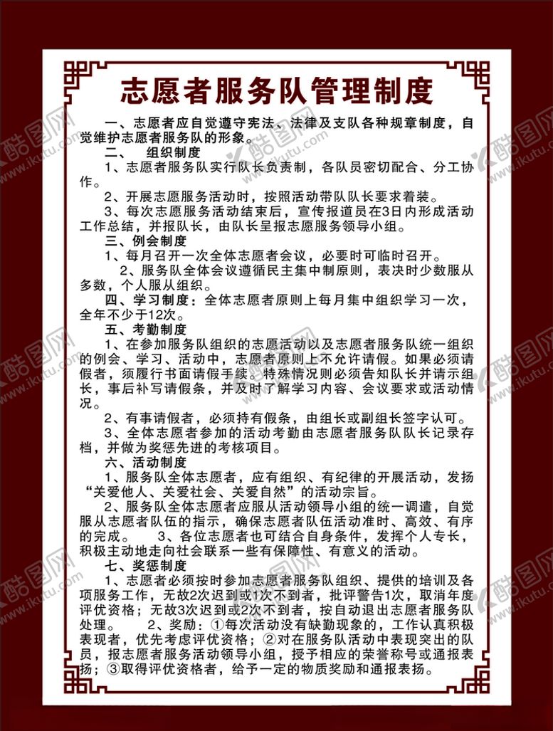 编号：75061106251757325389【酷图网】源文件下载-学雷锋