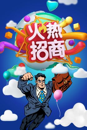 时尚海报
