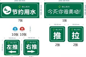 办公科室牌