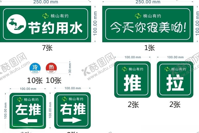 编号：37400409260226545324【酷图网】源文件下载-办公科室牌