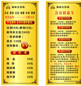 足浴展架