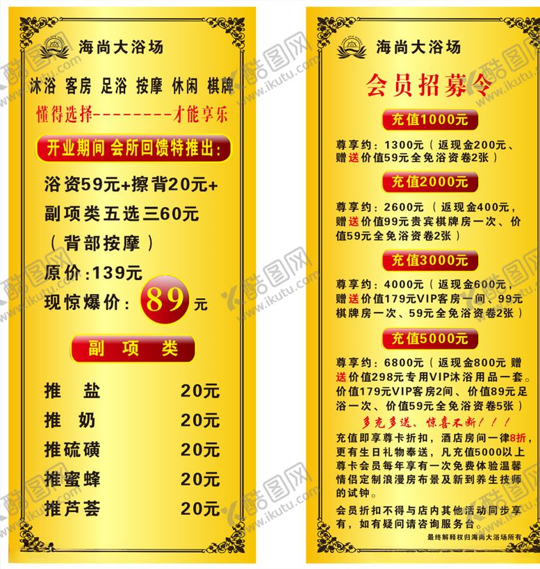 编号：84132406162359214014【酷图网】源文件下载-足浴展架