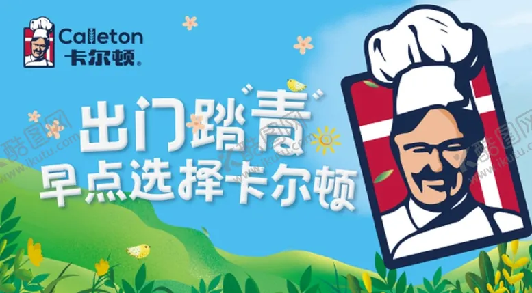 编号：17296309122104186583【酷图网】源文件下载-春游踏青踏青草地