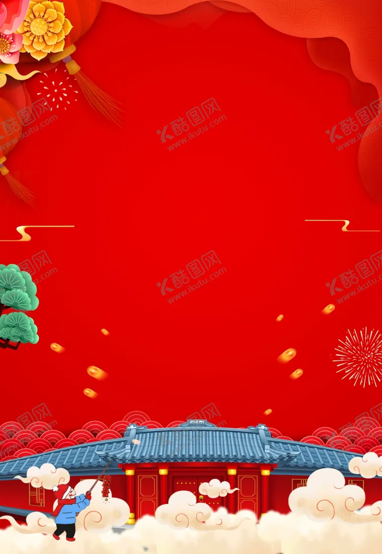 编号：78765606190834311689【酷图网】源文件下载-元旦节海报