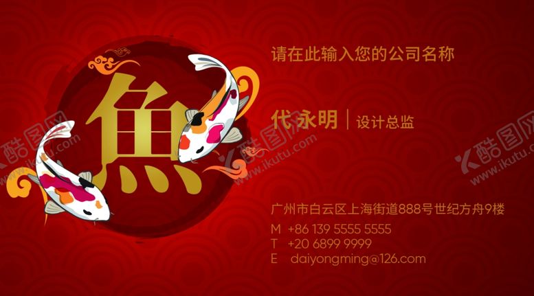 编号：96257706271404523771【酷图网】源文件下载-餐饮名片