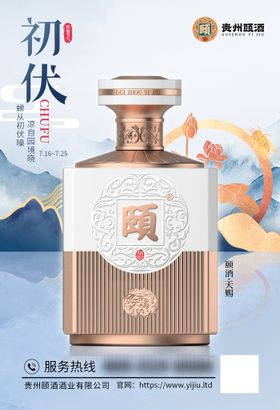 酱香型白酒卡盒包装平面图