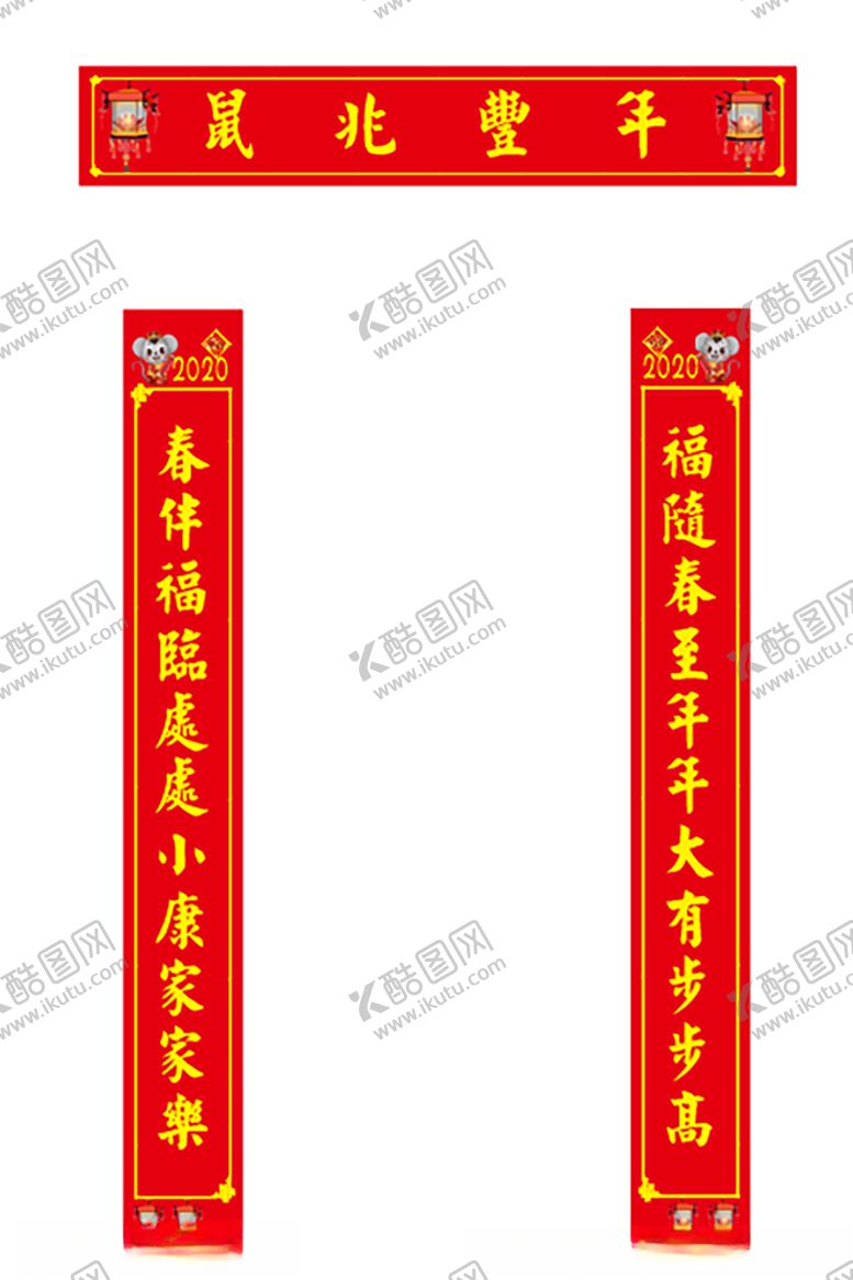 编号：69721811011248524604【酷图网】源文件下载-鼠兆丰年