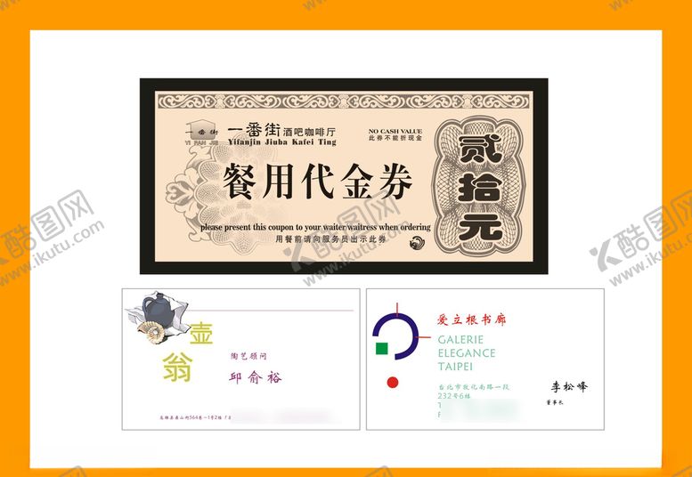 编号：84754810270246524062【酷图网】源文件下载-卡片名片设计