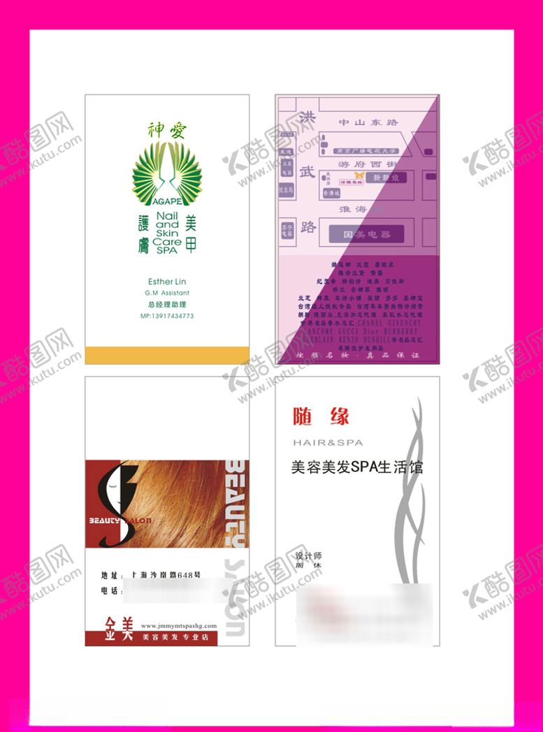 编号：22531907081217334583【酷图网】源文件下载-卡片名片设计