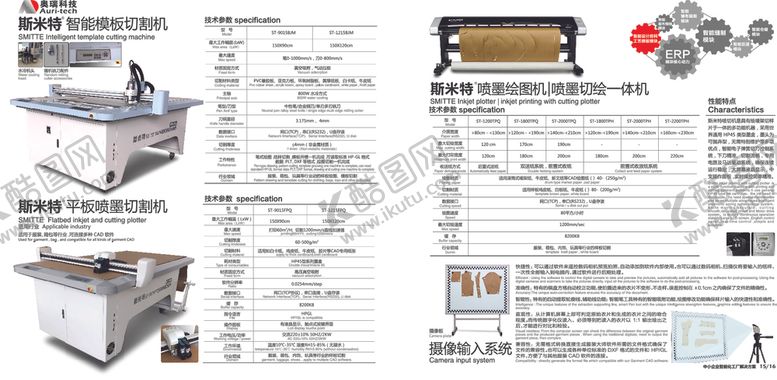 编号：69819110250410549641【酷图网】源文件下载-企业画册