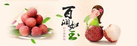 荔枝
