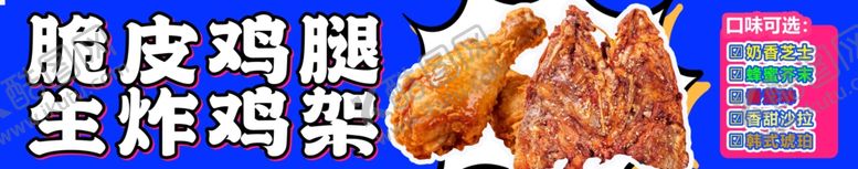 编号：50141505011348501408【酷图网】源文件下载-脆皮鸡腿
