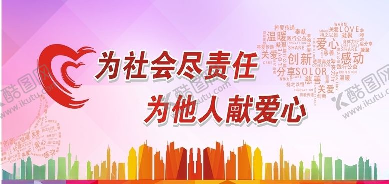 编号：38150909202357591746【酷图网】源文件下载-文明城市展板