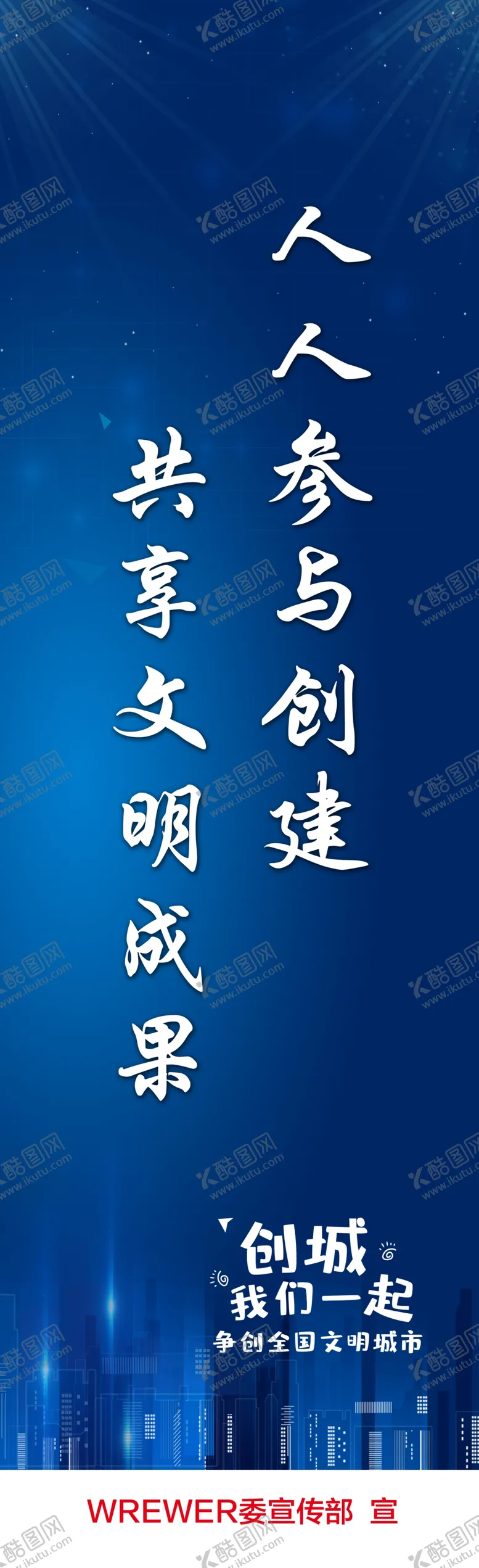 编号：79323906242007206092【酷图网】源文件下载-灯杆旗