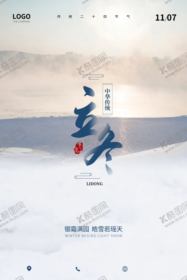 编号：67281104221723209406【酷图网】源文件下载-立冬