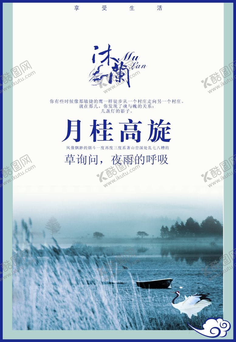 编号：63352110200328042321【酷图网】源文件下载-特色地产中国风风景宣传文案海报