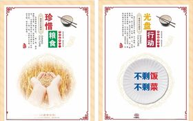 餐饮文化