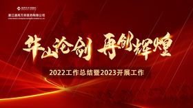 红色封面渐变主画会议背景背景