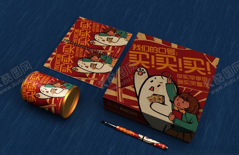 编号：30922109241059487476【酷图网】源文件下载-国潮品牌