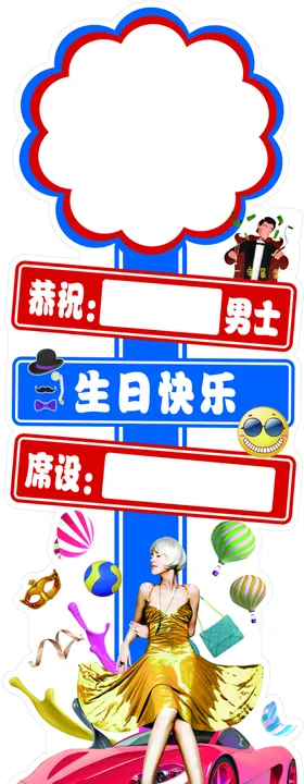 指引牌