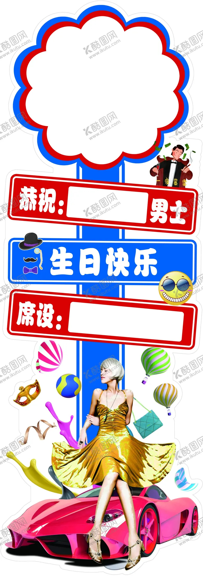编号：63916505071346222405【酷图网】源文件下载-指引牌
