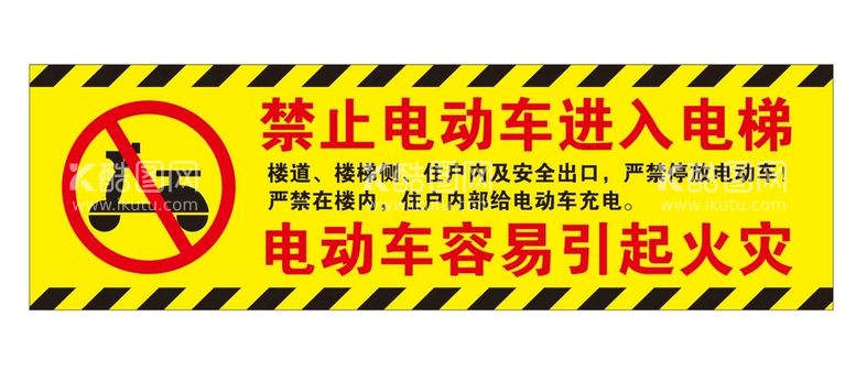 编号：09438109182002157018【酷图网】源文件下载-矢量禁止电动车禁入