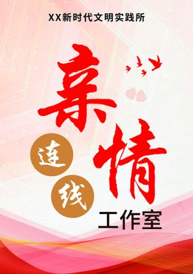 亲情连线吧